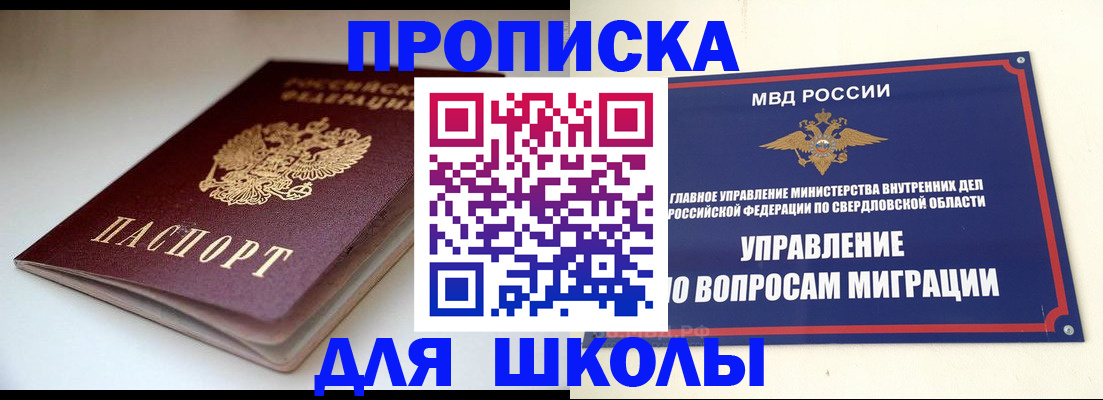 прописка от собственника в Петровске