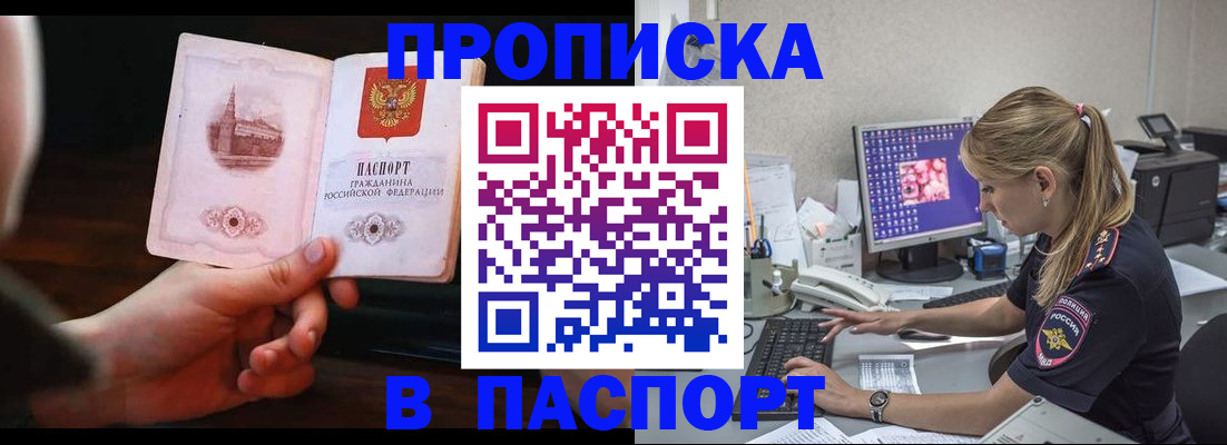 пропишу в квартире в Петровске