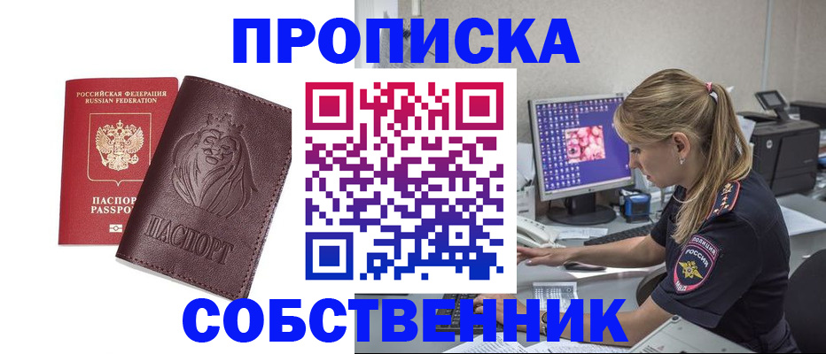 пропишу в квартире в Петровске